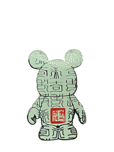 2285 VINYLMATION CHINESE WRITING 21 8 072441