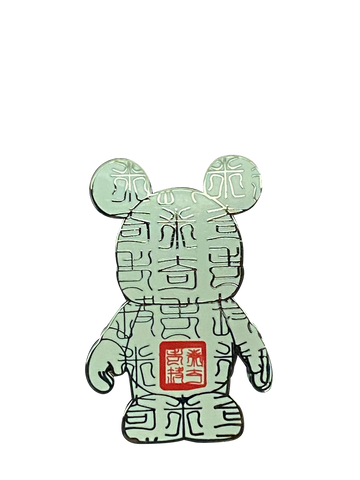 2285 VINYLMATION CHINESE WRITING 21 8 072441