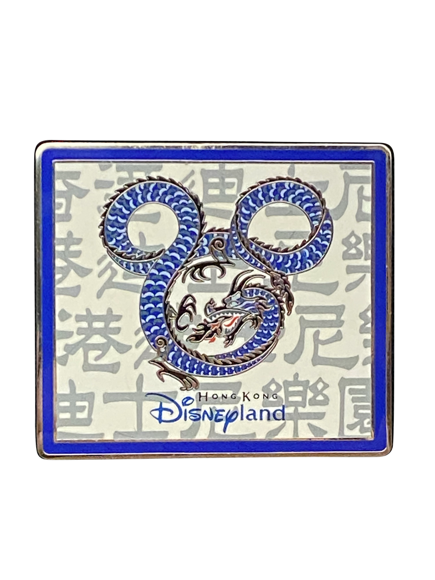 DISNYLAND HONG KONG DRAGON LE 1000 7 1 035354